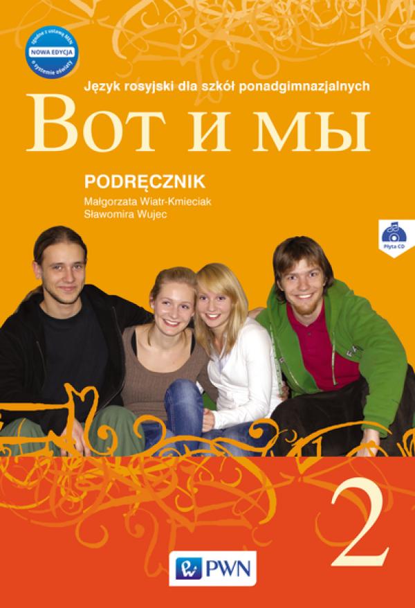 Sprawdzian Rosyjski Wot I My 1 Wot i My 2. Nowa edycja. Podręcznik. Język rosyjski dla szkół ponadgimnazjalnych Małgorzata